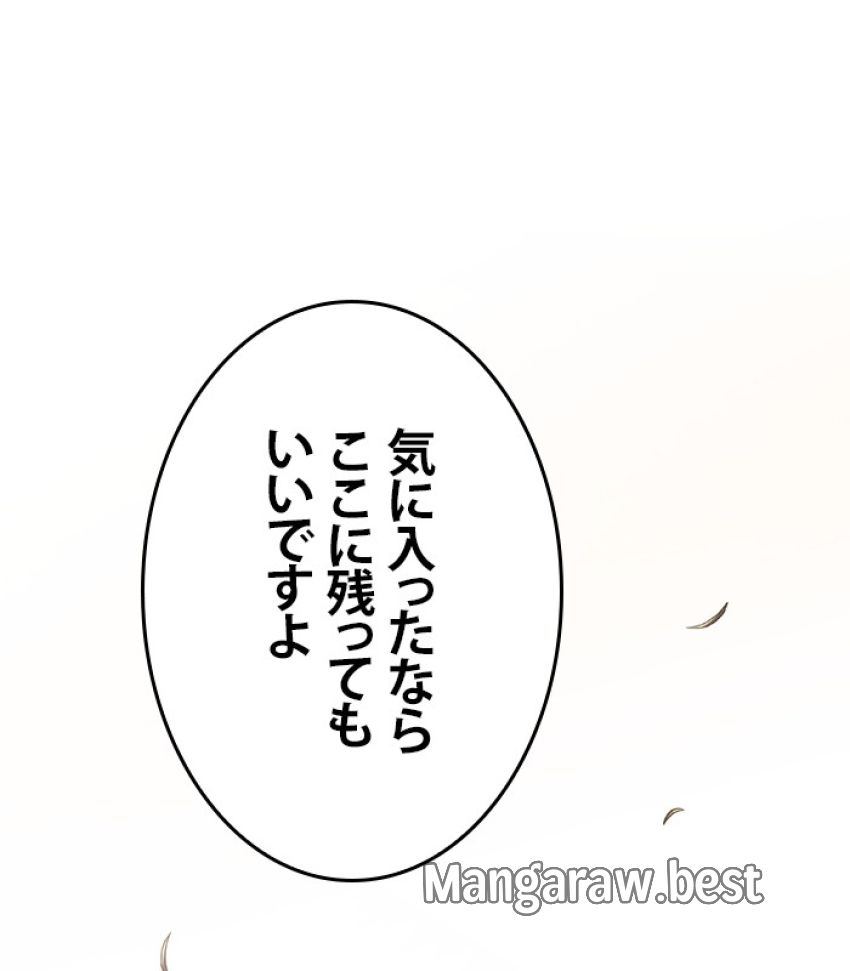 全知的な読者の視点から - 第182話 - Page 74