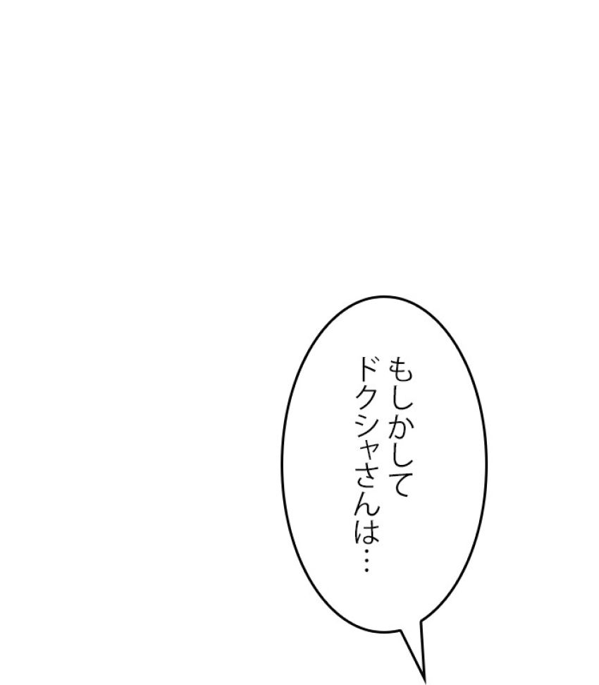 全知的な読者の視点から - 第182話 - Page 83