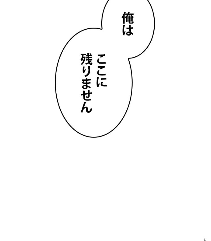 全知的な読者の視点から - 第182話 - Page 86