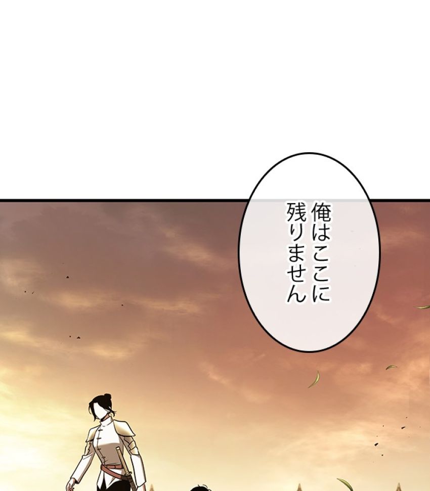 全知的な読者の視点から - 第182話 - Page 93