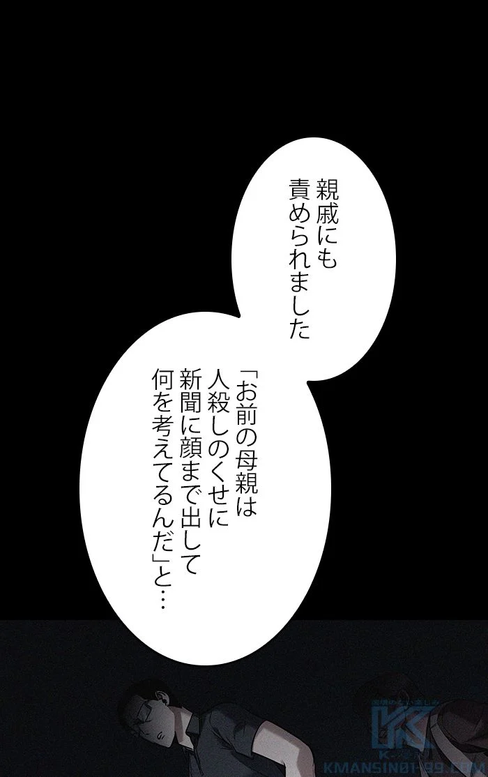 全知的な読者の視点から 第124話 - Page 14