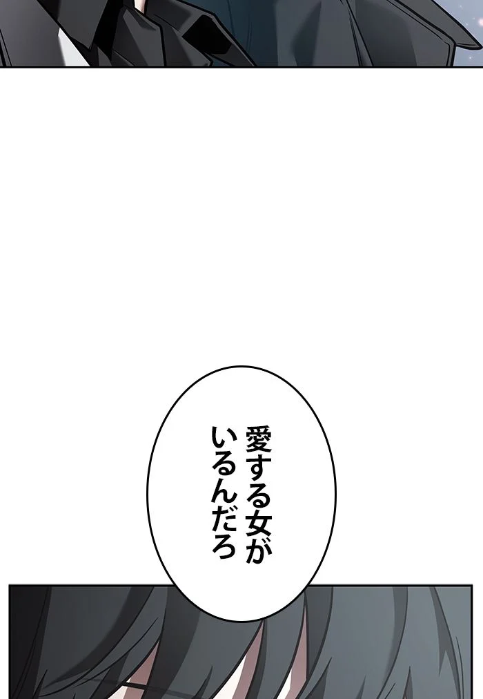 全知的な読者の視点から 第124話 - Page 70