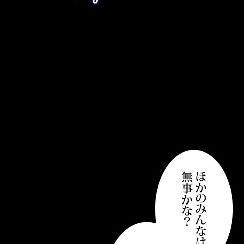 全知的な読者の視点から - 第173話 - Page 177