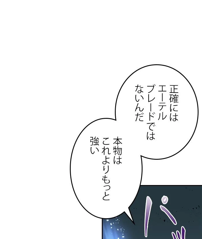 全知的な読者の視点から 第23話 - Page 7