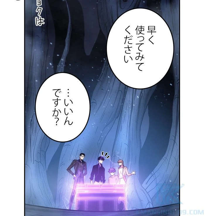 全知的な読者の視点から 第23話 - Page 77