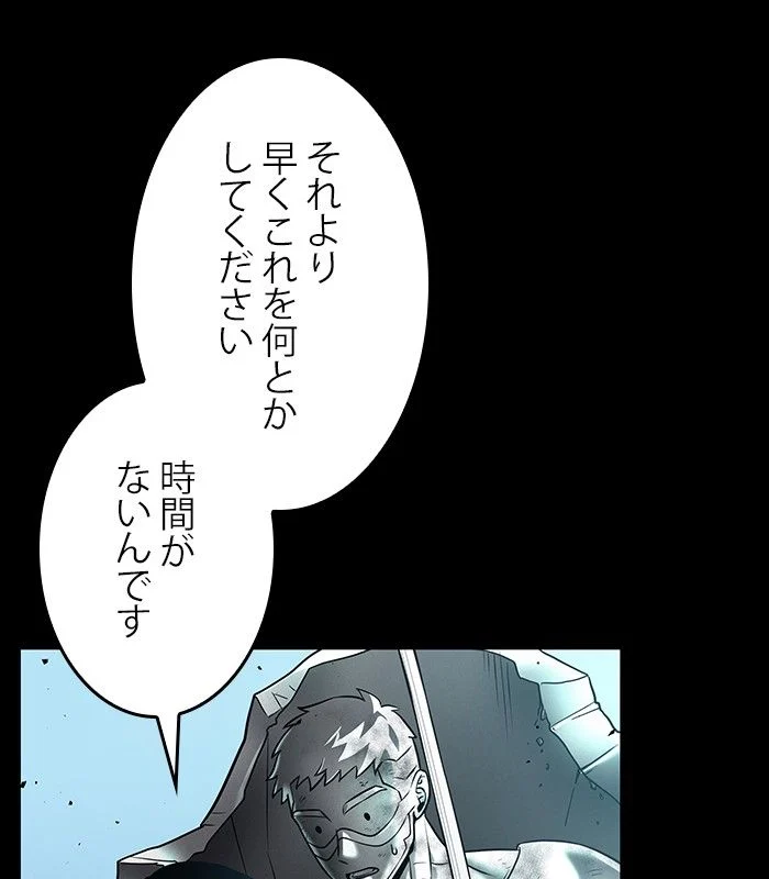 全知的な読者の視点から 第156話 - Page 144