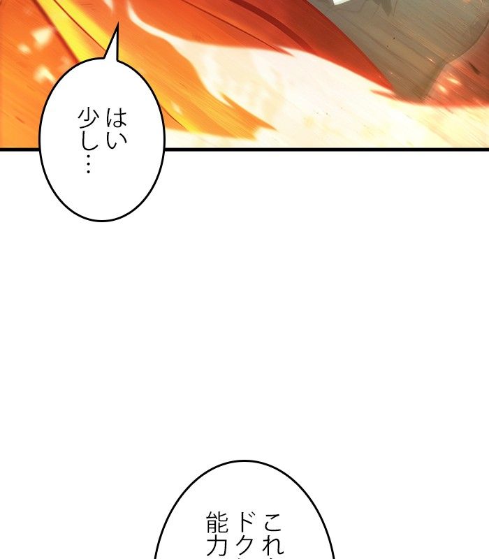 全知的な読者の視点から 第156話 - Page 31