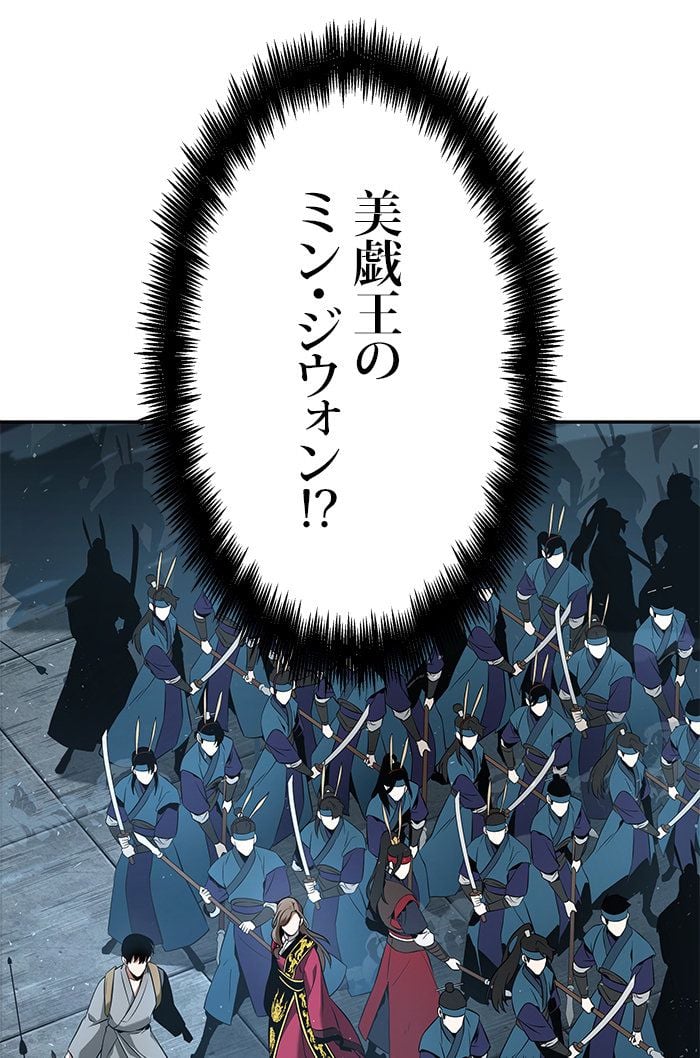 全知的な読者の視点から 第60話 - Page 110