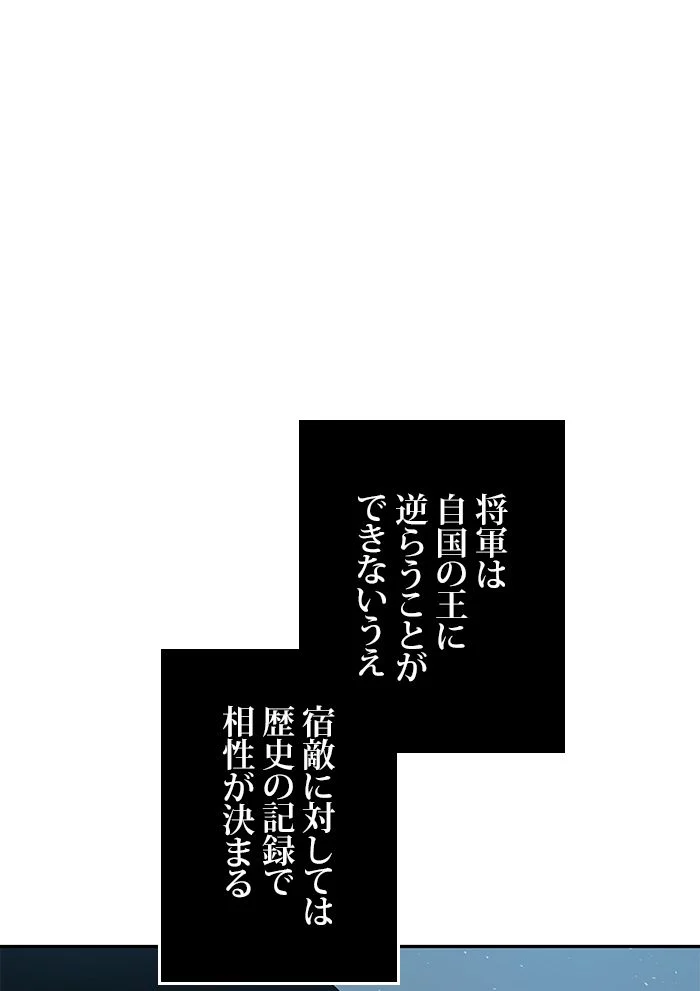 全知的な読者の視点から 第60話 - Page 125