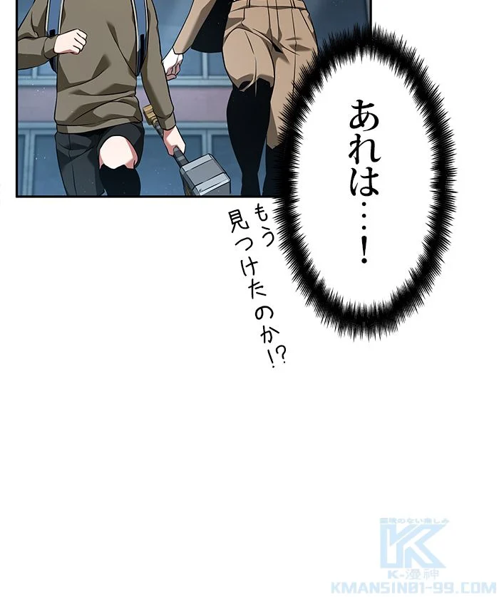 全知的な読者の視点から 第60話 - Page 130