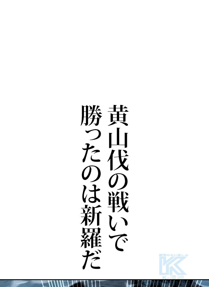 全知的な読者の視点から 第60話 - Page 136