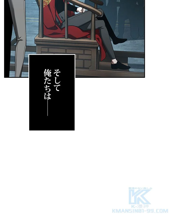 全知的な読者の視点から 第60話 - Page 31