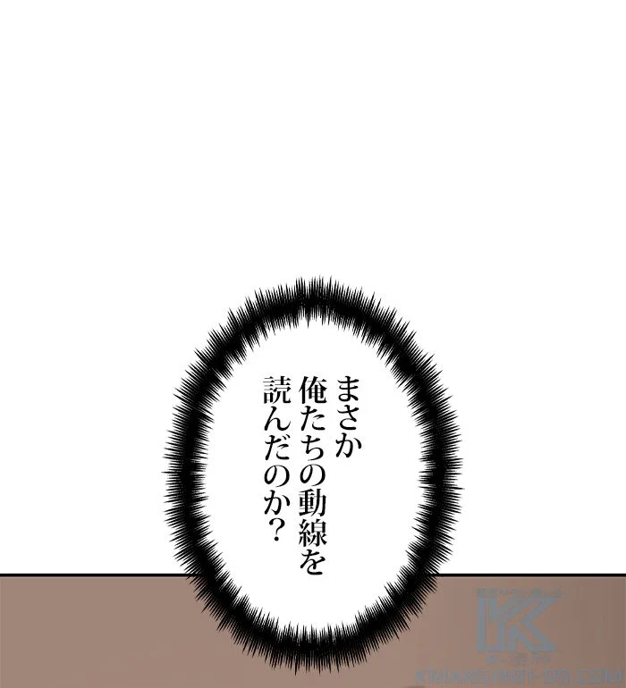 全知的な読者の視点から 第60話 - Page 91