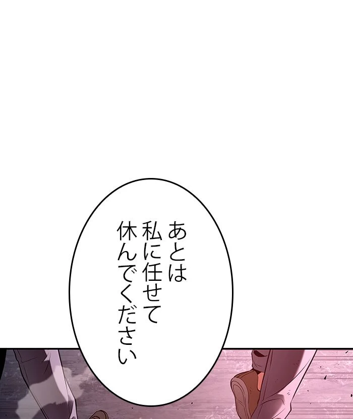 全知的な読者の視点から 第107話 - Page 43