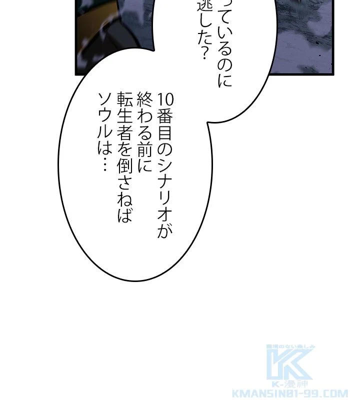 全知的な読者の視点から 第153話 - Page 143