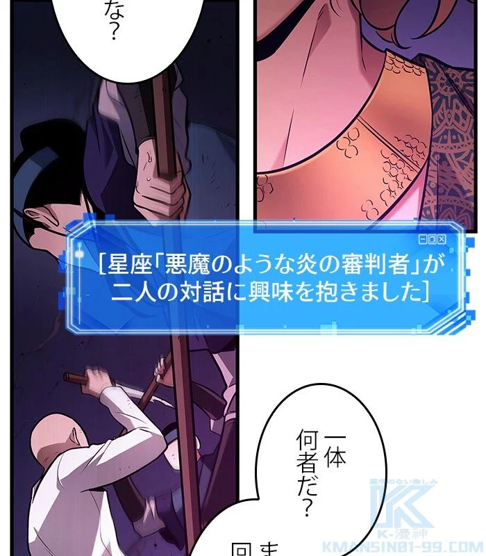 全知的な読者の視点から 第153話 - Page 35