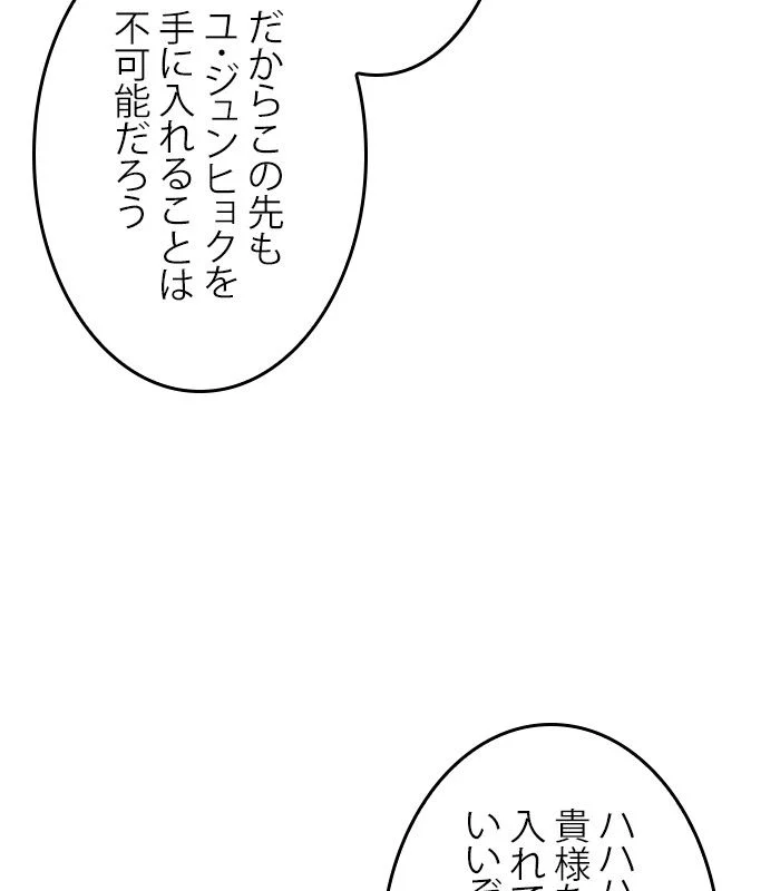 全知的な読者の視点から 第153話 - Page 40