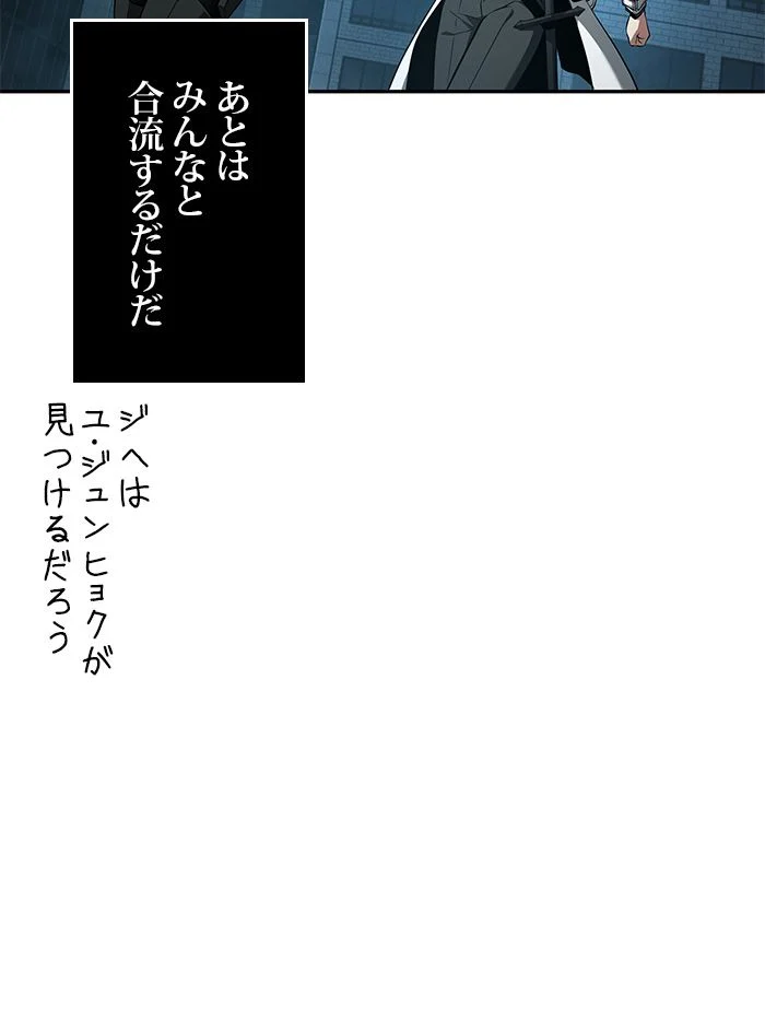 全知的な読者の視点から 第90話 - Page 117