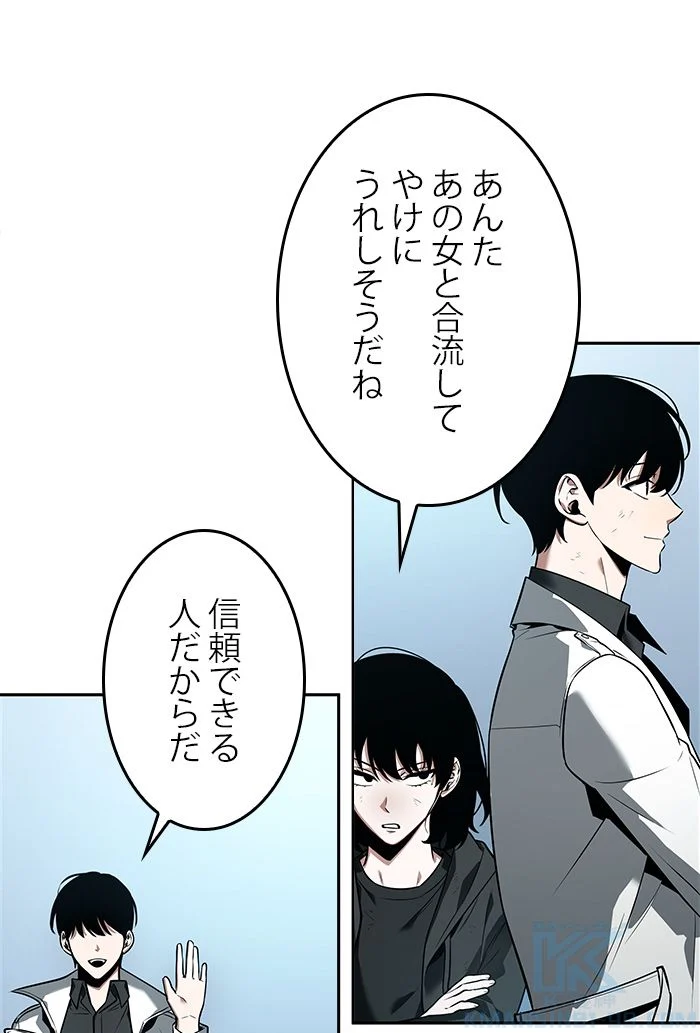 全知的な読者の視点から 第90話 - Page 74