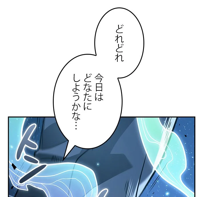 全知的な読者の視点から 第133話 - Page 16