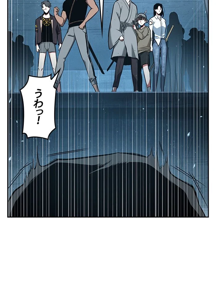 全知的な読者の視点から 第56話 - Page 129