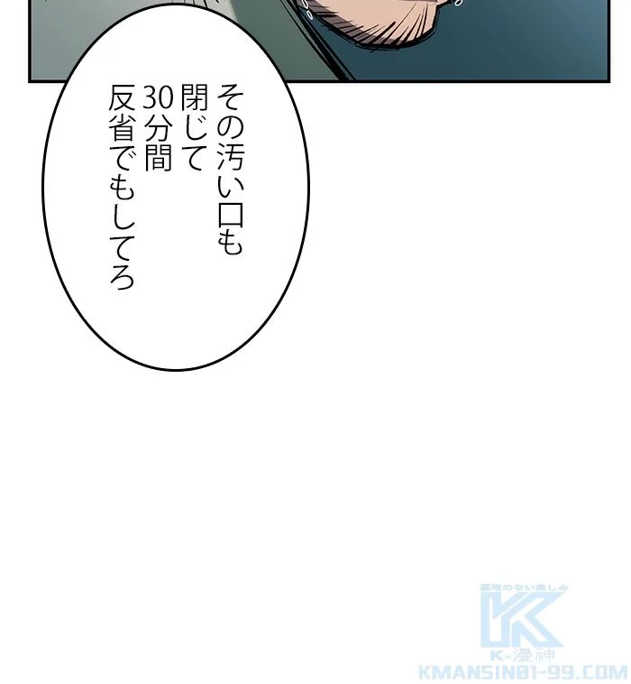 全知的な読者の視点から 第45話 - Page 107