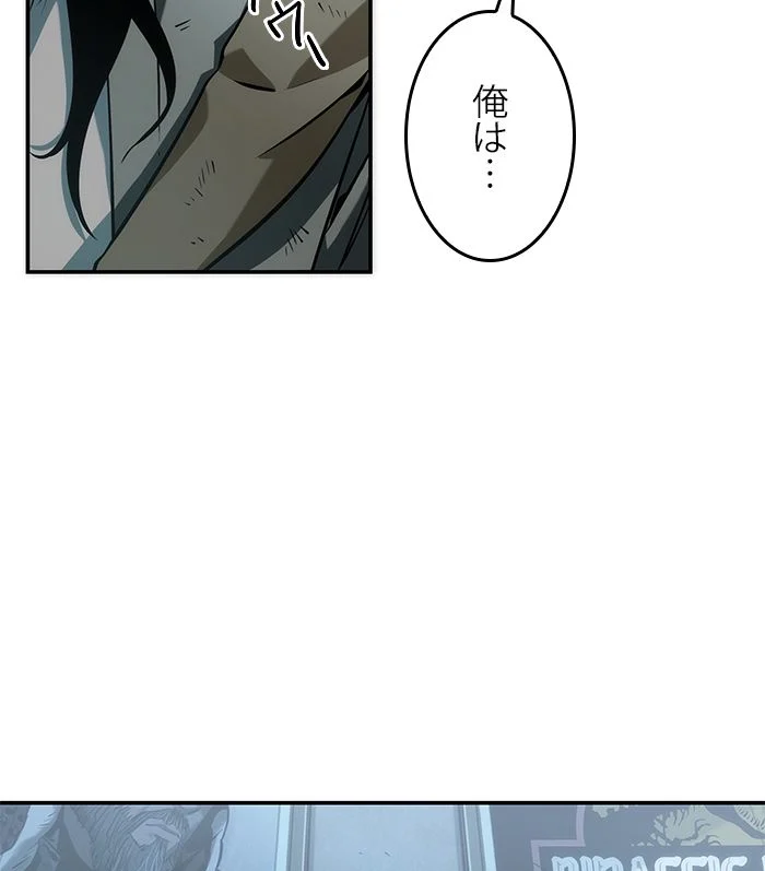 全知的な読者の視点から 第45話 - Page 40