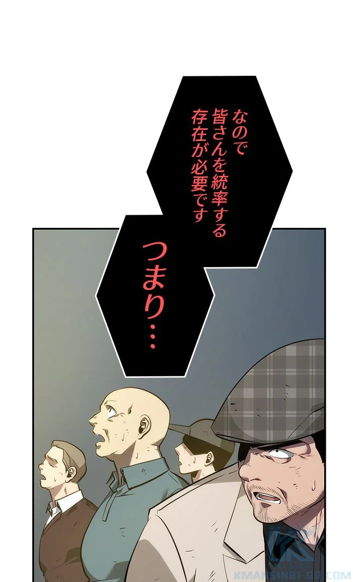 全知的な読者の視点から 第45話 - Page 68