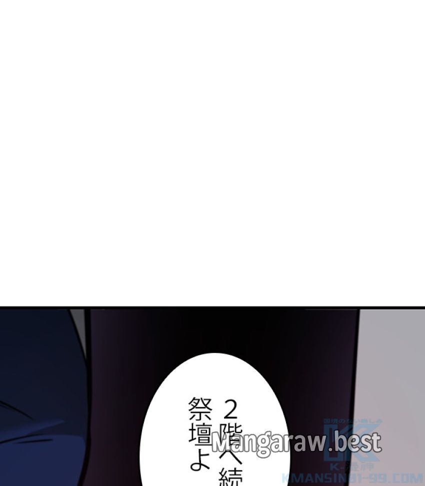 全知的な読者の視点から - 第177話 - Page 101