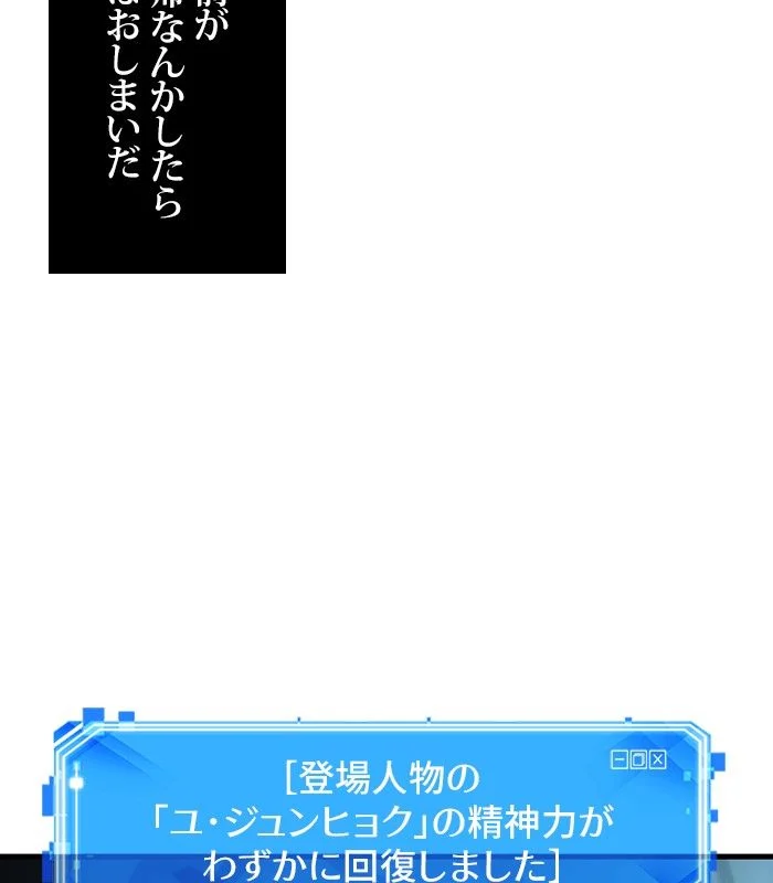 全知的な読者の視点から 第158話 - Page 118