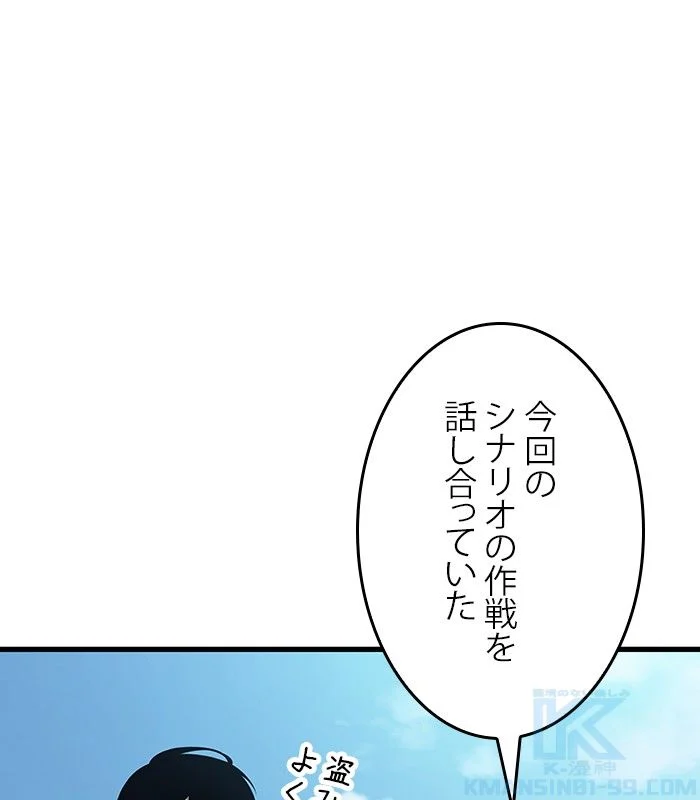 全知的な読者の視点から 第158話 - Page 128