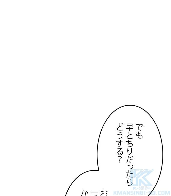 全知的な読者の視点から 第158話 - Page 146