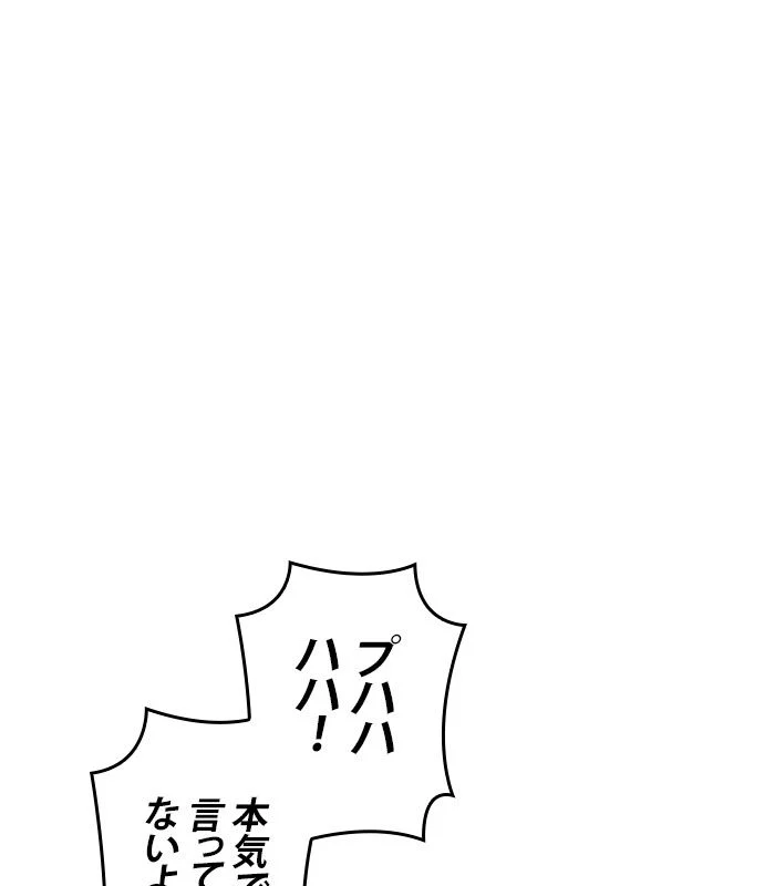 全知的な読者の視点から 第158話 - Page 150