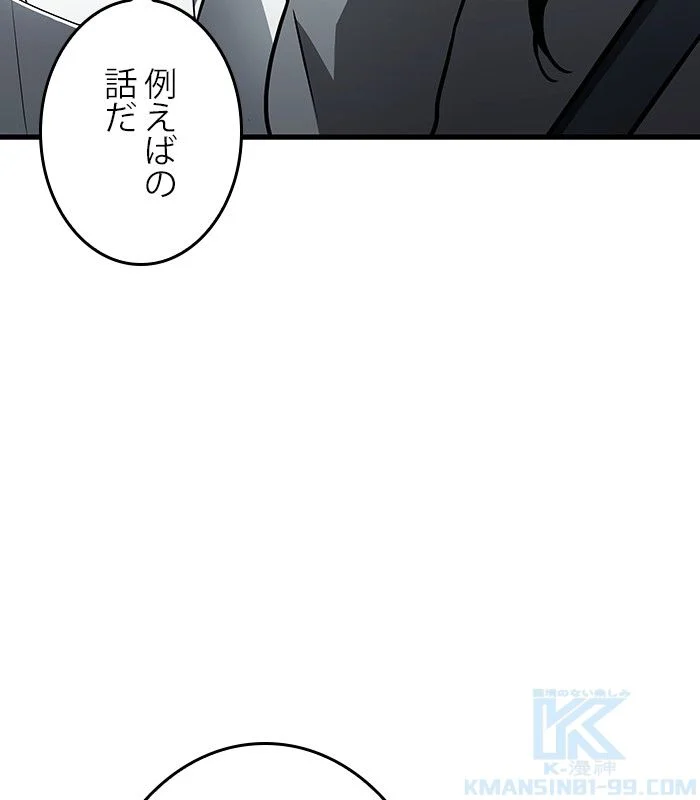 全知的な読者の視点から 第158話 - Page 152