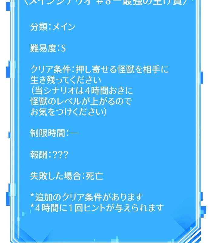 全知的な読者の視点から 第158話 - Page 177