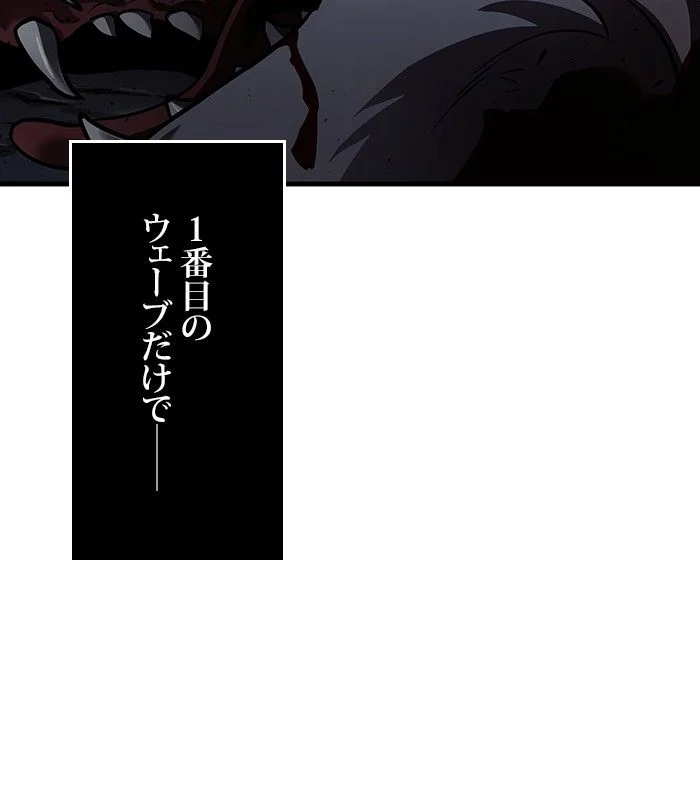 全知的な読者の視点から 第158話 - Page 30