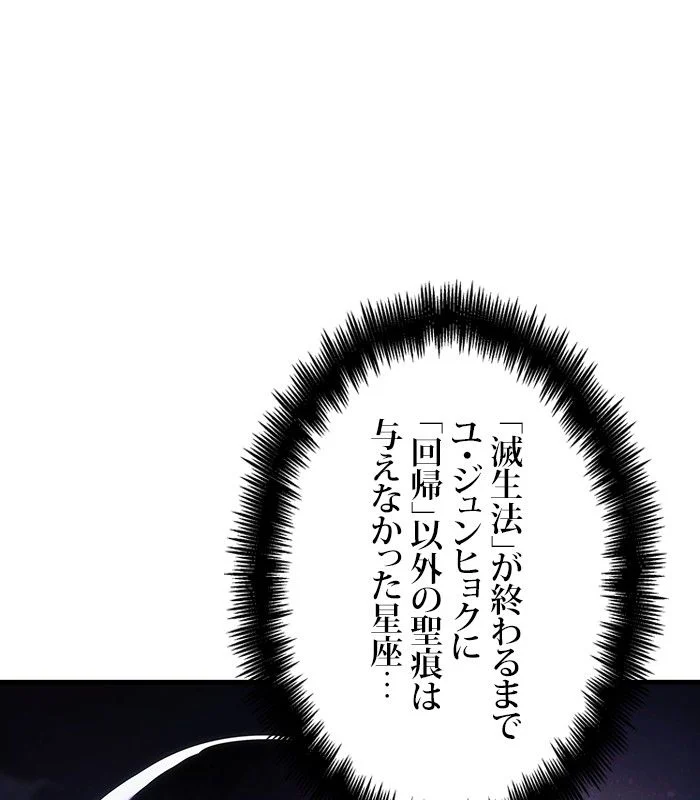 全知的な読者の視点から 第158話 - Page 51