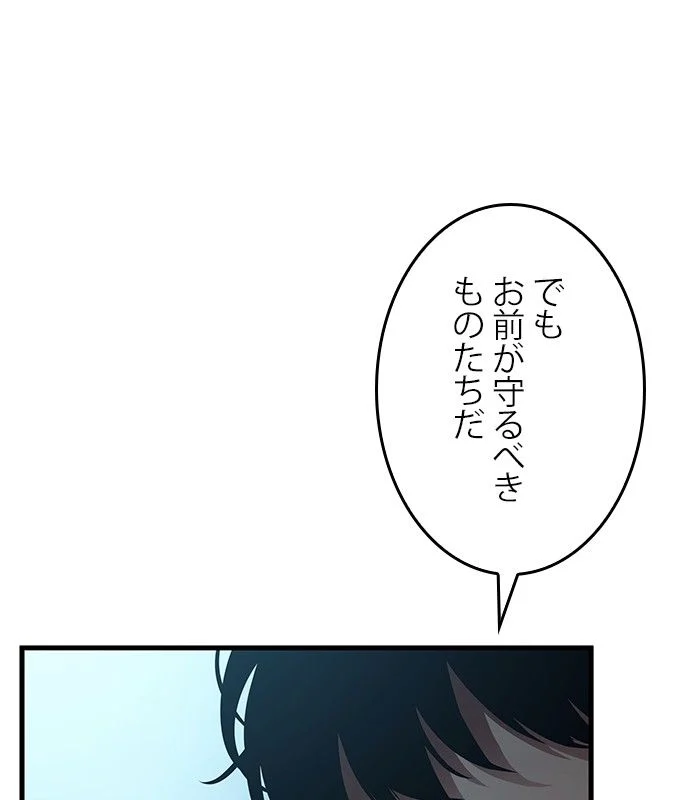 全知的な読者の視点から 第158話 - Page 64