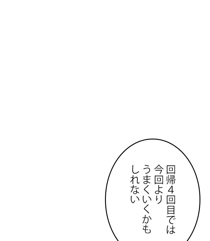 全知的な読者の視点から 第158話 - Page 75