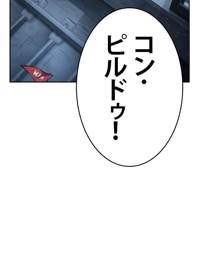 全知的な読者の視点から 第47話 - Page 31