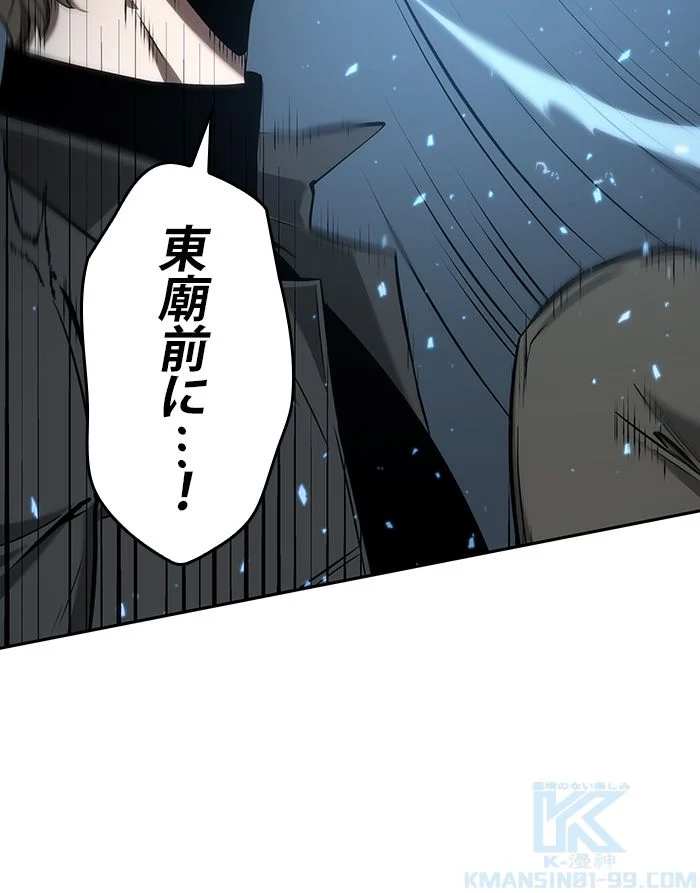 全知的な読者の視点から 第47話 - Page 53