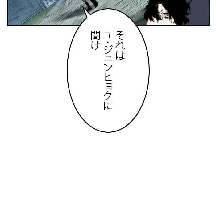 全知的な読者の視点から 第47話 - Page 88