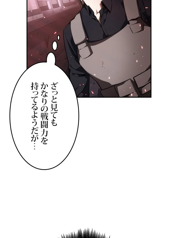 全知的な読者の視点から 第47話 - Page 10