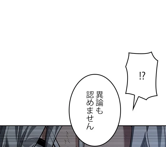 全知的な読者の視点から 第104話 - Page 7