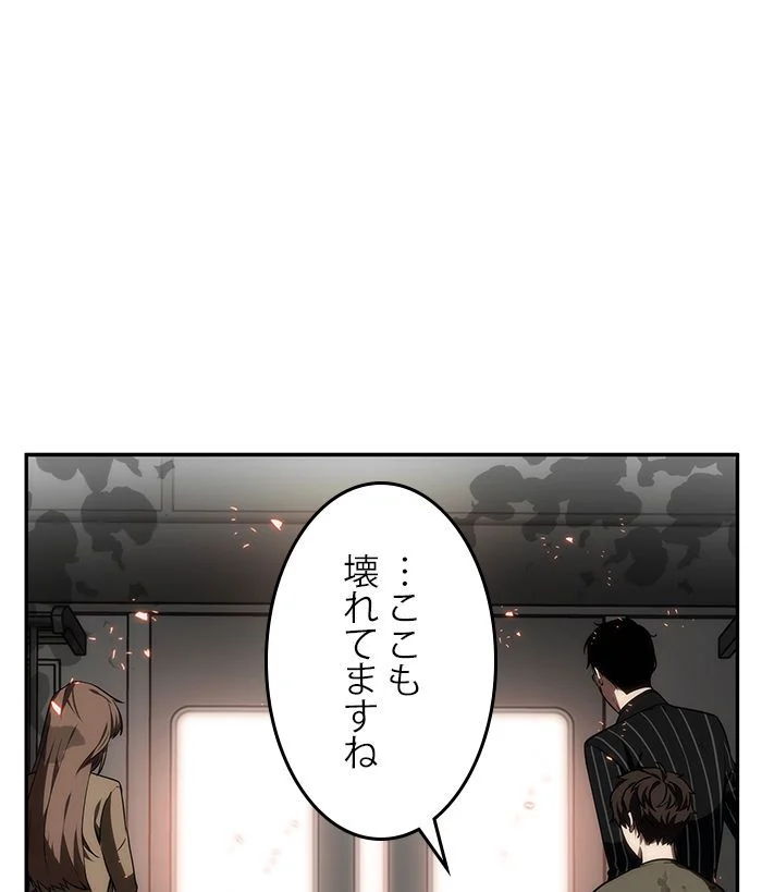 全知的な読者の視点から 第10話 - Page 10