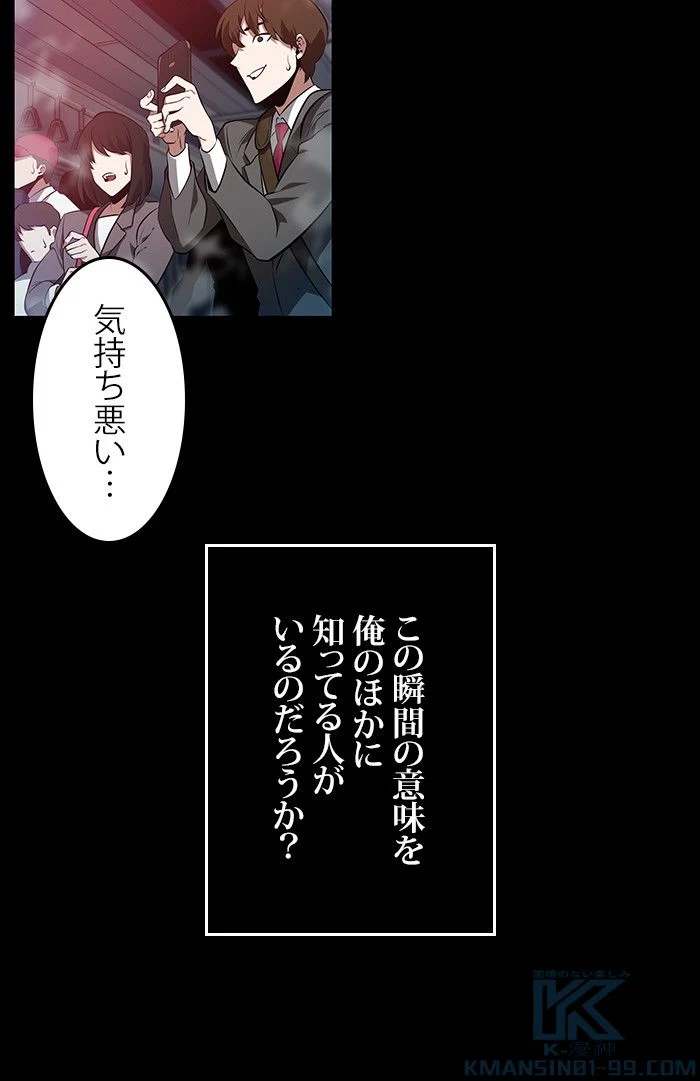 全知的な読者の視点から 第3話 - Page 26