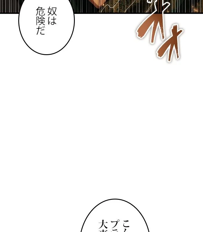 全知的な読者の視点から 第151話 - Page 123