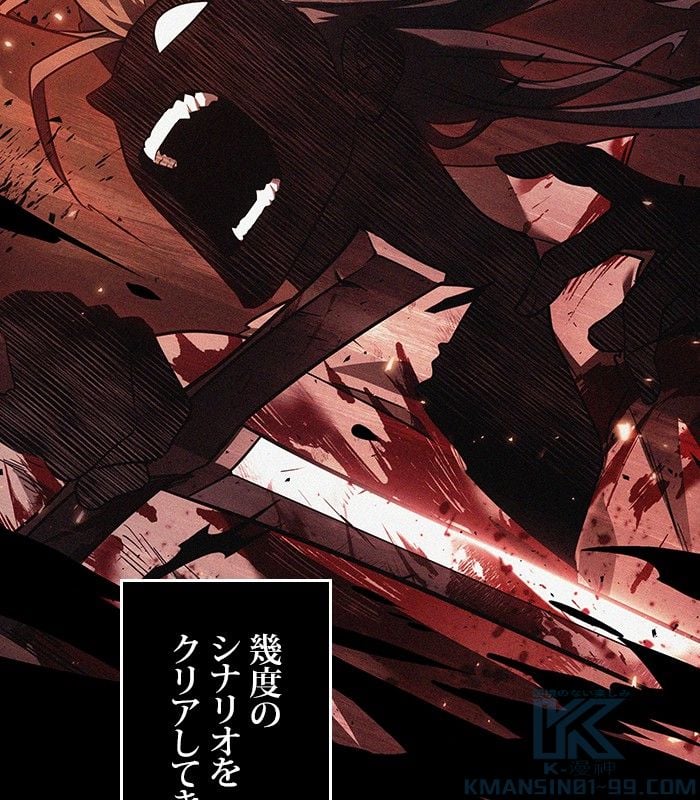 全知的な読者の視点から 第151話 - Page 50