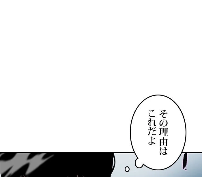 全知的な読者の視点から 第7話 - Page 49