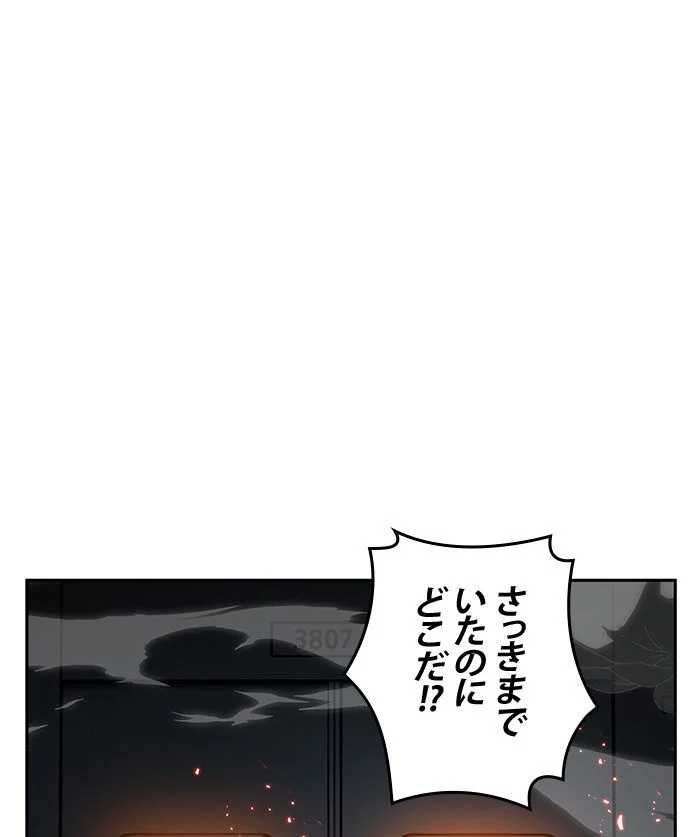 全知的な読者の視点から 第7話 - Page 6